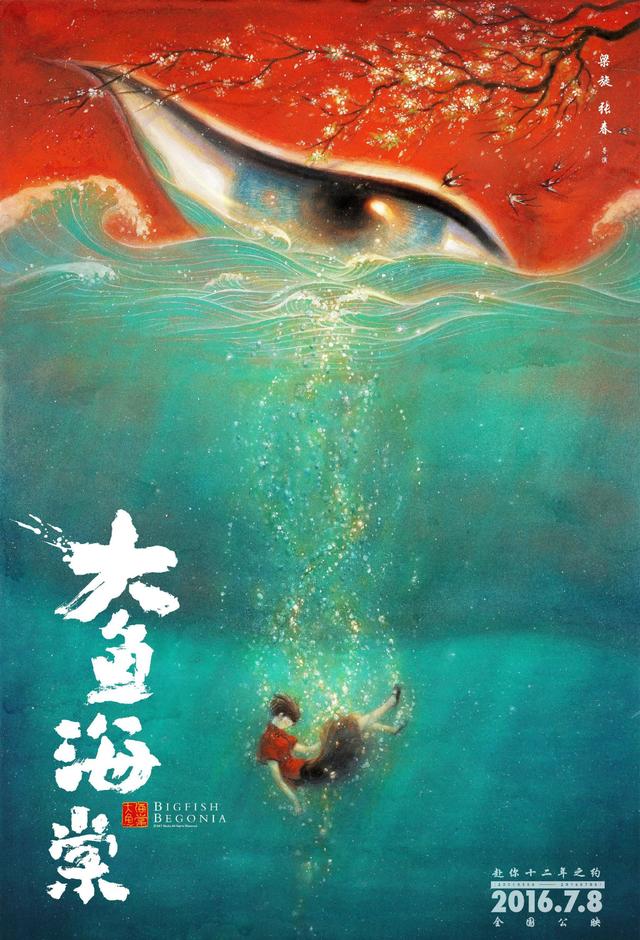 大鱼海棠的真正含义，大鱼海棠真正的意义是什么（大鱼海棠真正的含义到底是什么）
