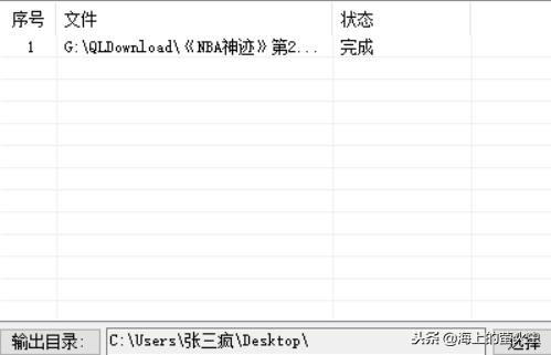 qlv格式转换成mp4，qlv格式怎么转换为mp4 小工具