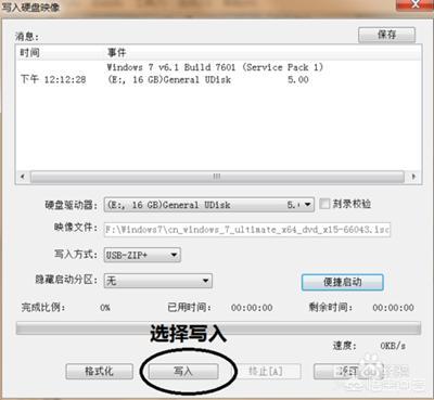 win7系统安装教程，如何安装正版win7系统教程（电脑怎么安装windows7系统）