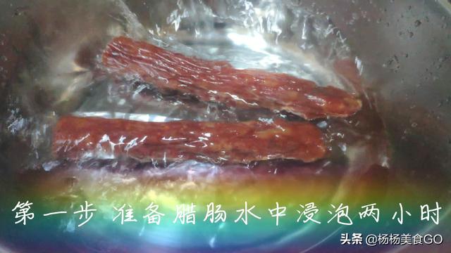 尖椒腊肉炒腊肠的做法，远方游子记忆中的味道