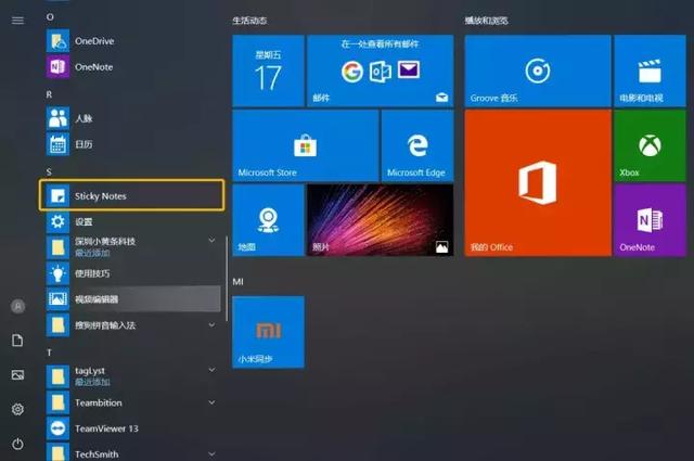 windows10便利贴怎么用，Windows系统隐藏6个实用功能
