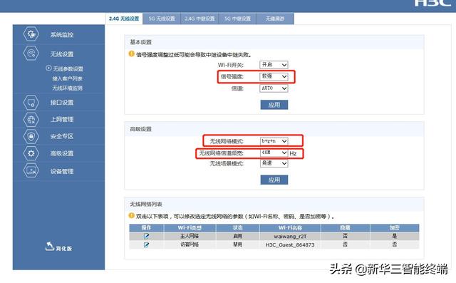 如何测速wifi速度，干货教程无线测速慢怎么办