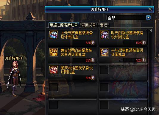  dnfss跨界石，dnf史诗跨界石跨什么好（但需要3000W金币）