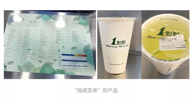 一点点奶茶与其他奶茶口味的不同，与别的奶茶相比