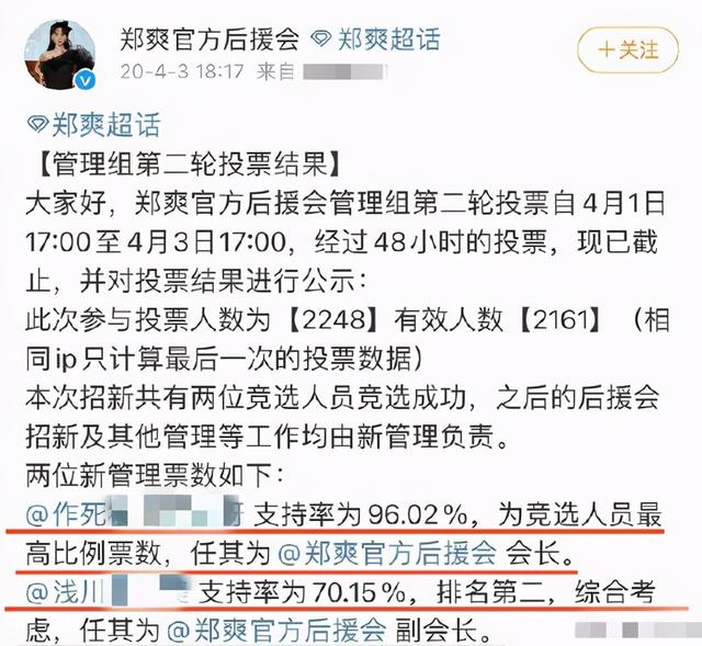 郑爽风波是怎么回事，郑爽风波四大影响