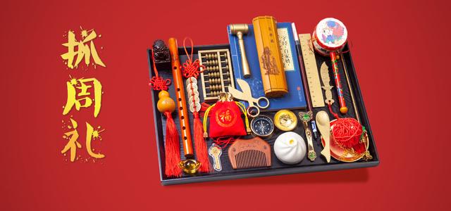 抓周各代表含义，可能是地方习俗的原因