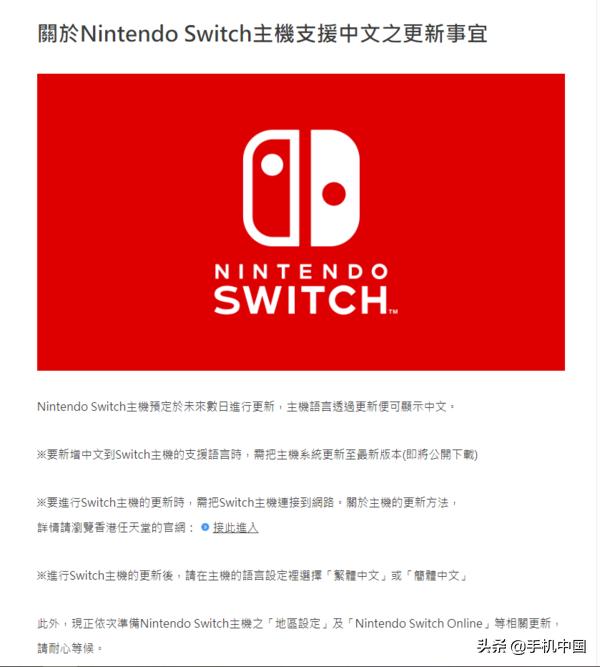 任天堂switch中文官网，如何选择任天堂switch（《原神》将登陆任天堂Switch）