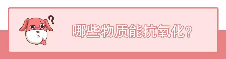 自由基抗氧化剂有什么，盘点若美欣等三大含富勒烯护肤品