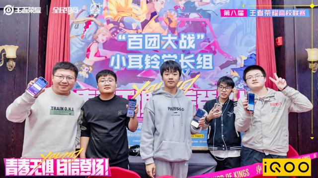 王者荣耀高校联赛，王者荣耀高校联赛比赛