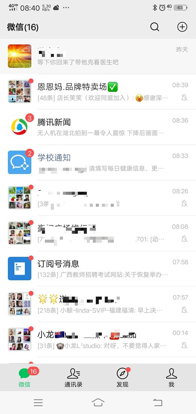 最新的微信版本不能修改微信号，腾讯爸爸又出新规定了