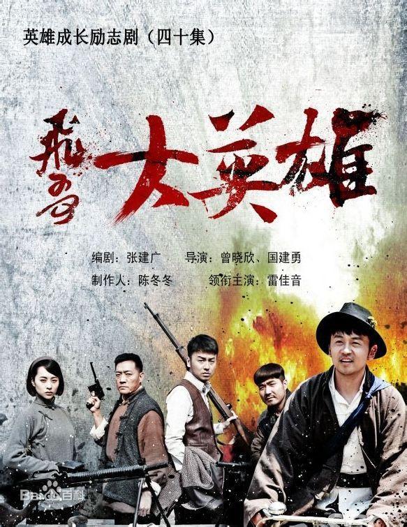 十部最好看的抗战电视剧，抗战题材的6部优质电视剧