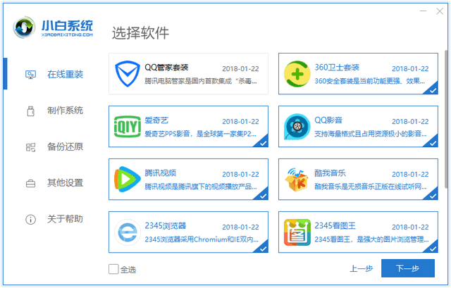 win10系统安装，安装win10系统步骤图解