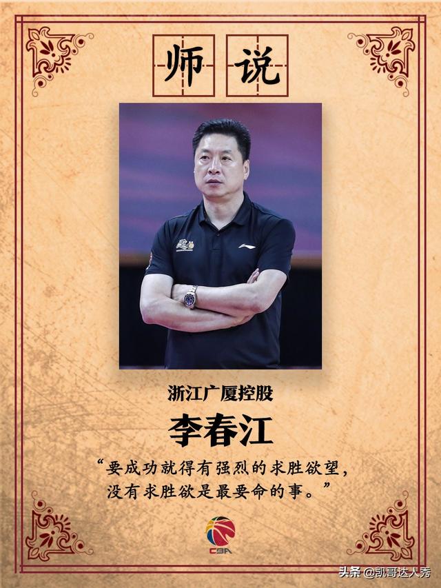 cba总决赛，曾率领广东男篮7夺CBA总冠军