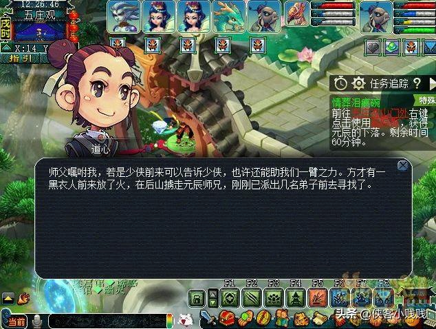 梦幻西游神器任务泪痕碗攻略，梦幻西游神器转