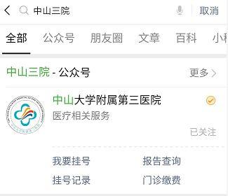 预约挂号的准备流程，别人不会告诉你的