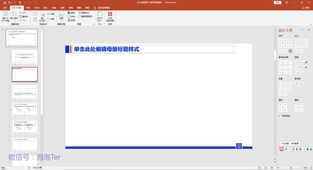 ppt基础操作大全，近400页PPT直观学习