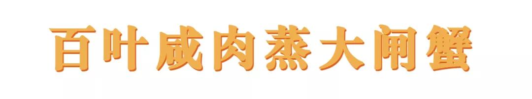 螃蟹的蘸料怎么做，清蒸蟹怎么调蘸料（大厨教你调制秘制料汁）