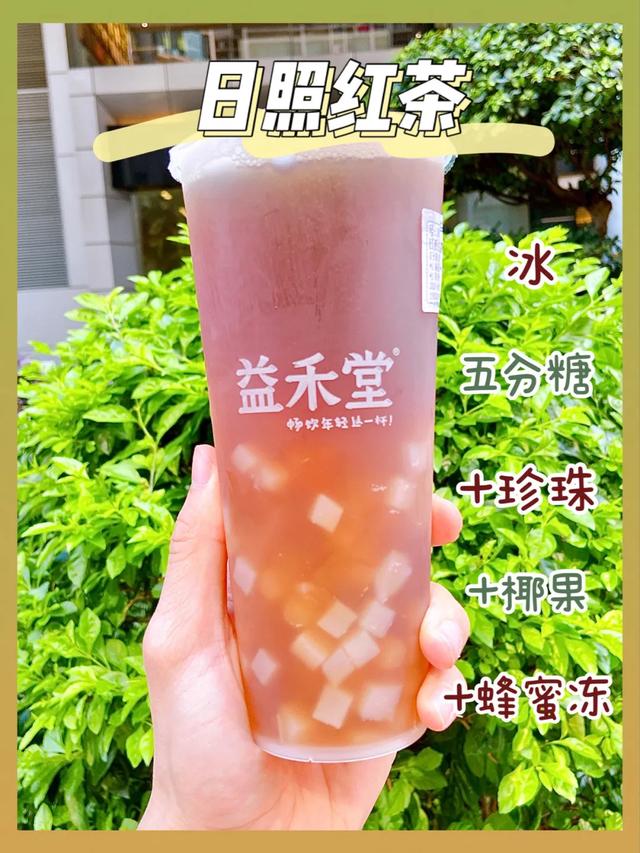 益禾堂奶茶推荐，益禾堂里面的最好喝的奶茶