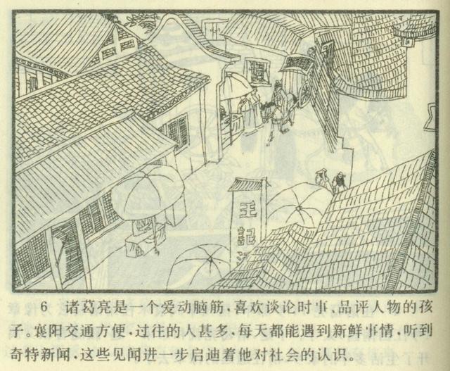 连环画三国演义封面大全，连环画世界名人画传