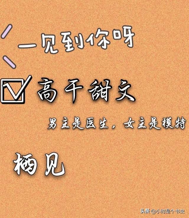 大院高干文年代文一见钟情，高干文喂跟我在一起吗