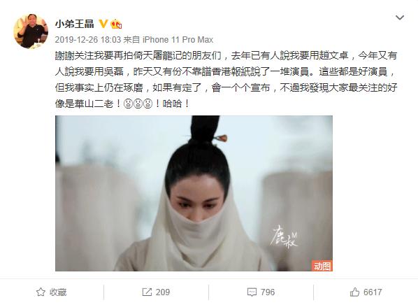 新倚天屠龙记小昭的扮演者都有谁，\