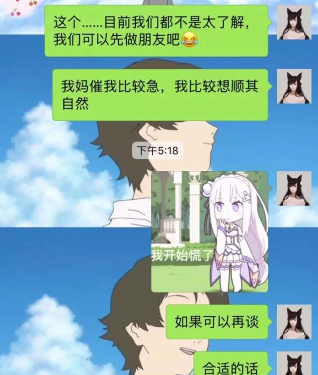 相亲真实案例聊天记录，相亲聊天记录曝光