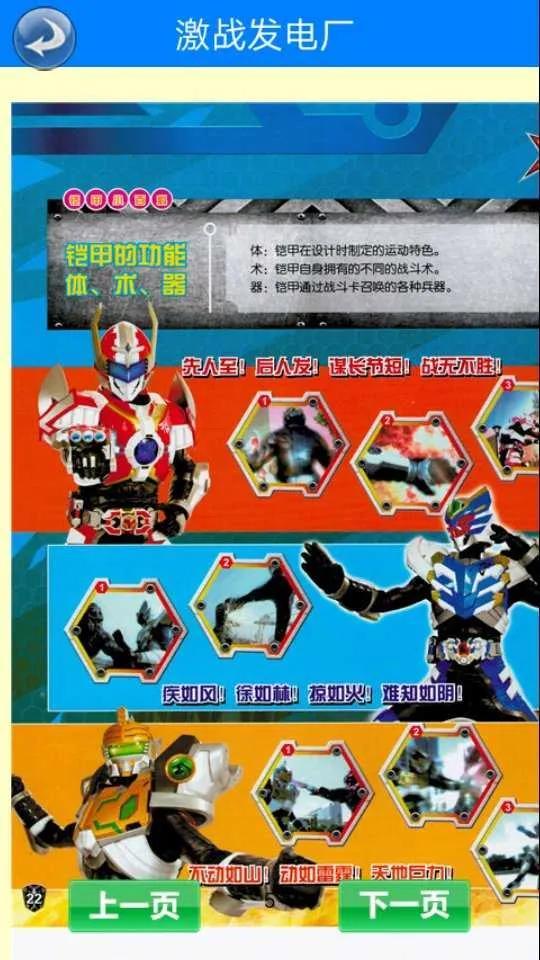 铠甲勇士之雷电铠甲，进击的巨人3第14集