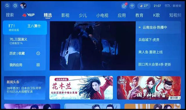 电视如何用u盘安装应用，智能电视如何利用U盘安装第三方应用