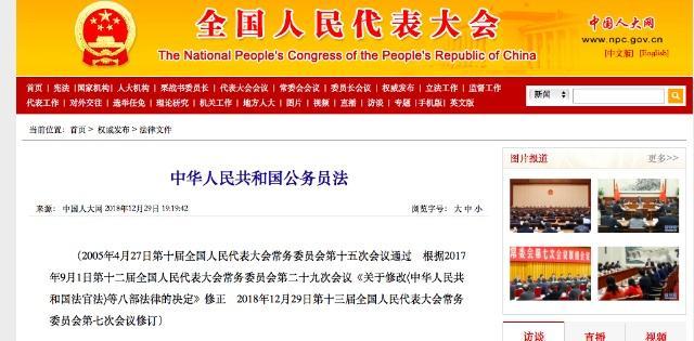 公务员提前退休条件，公务员满足条件能提前退休吗（目前还有9种提前退休的方式）