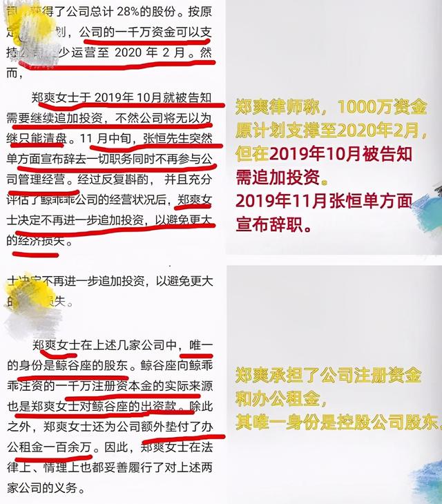 张恒曝郑爽代孕生了俩娃，素人爽和前夫开撕的瓜