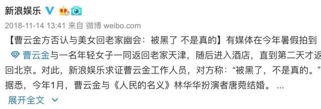 曹雲金的「叛逆史」，從三登春晚到無人問津，他的結局早已註定 娛樂八卦吃瓜 第31张