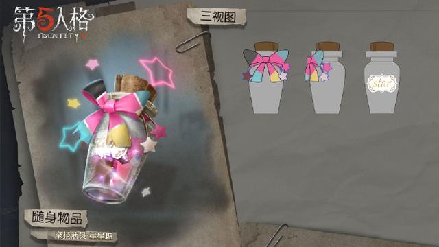 第五人格推理之径，第五人格新赛季推理珍宝（第五人格：新赛季排位珍宝一览）