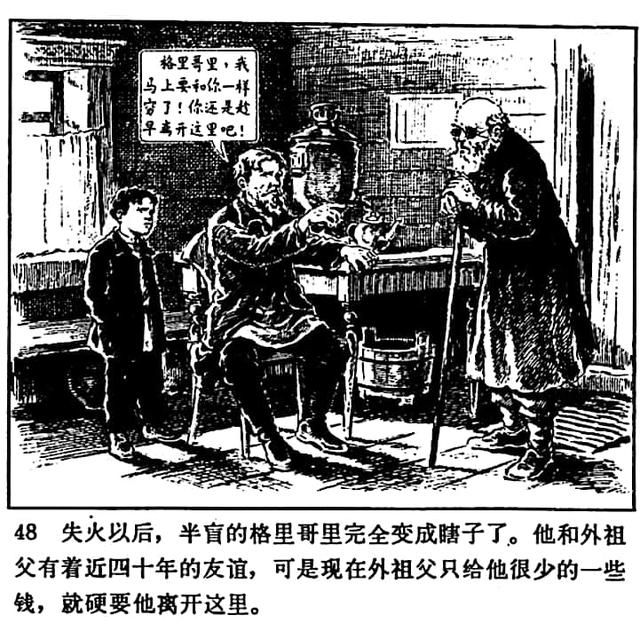 高尔基的童年三部曲有哪三部，高尔基自传三部曲之童年