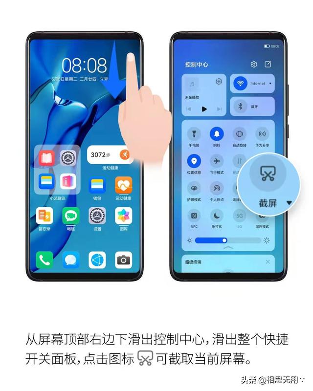 华为手机如何长截屏操作方法，华为手机8种截屏方式教程