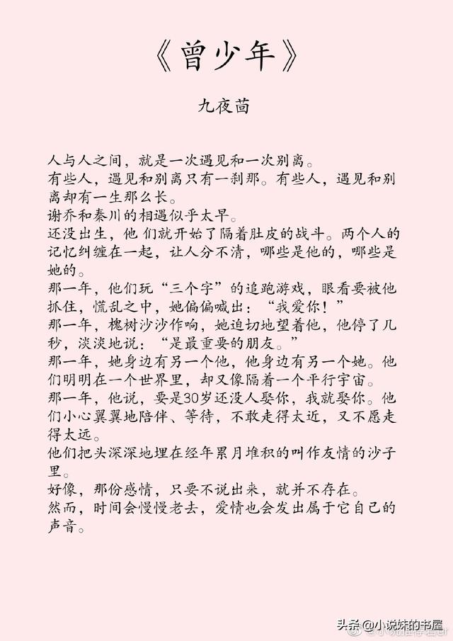 有什么好看的青梅竹马宠文，青梅竹马文从稚童到年少