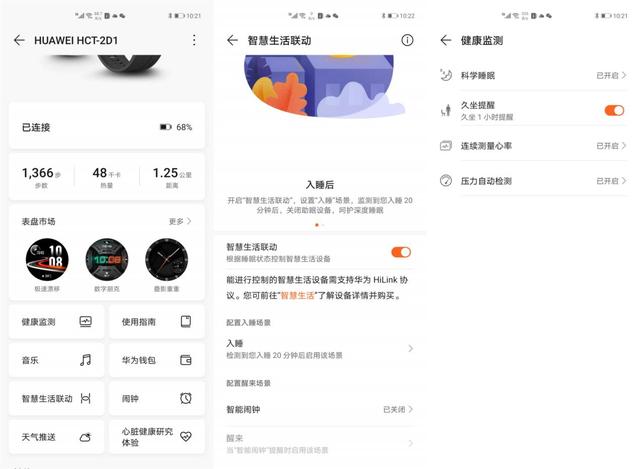 华为watchgt智能手表说明书，华为WatchGT2e上手