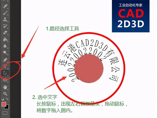 ps印章制作过程图解，用PS制作逼真的印章