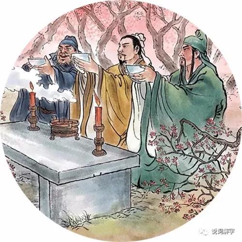 八拜之交的典故，八拜之交有八个典故