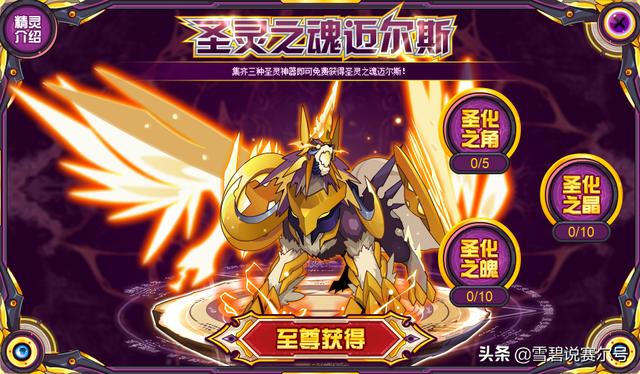 賽爾號神秘空間，賽爾號戰力排行最新（《賽爾號》制作團隊解散）