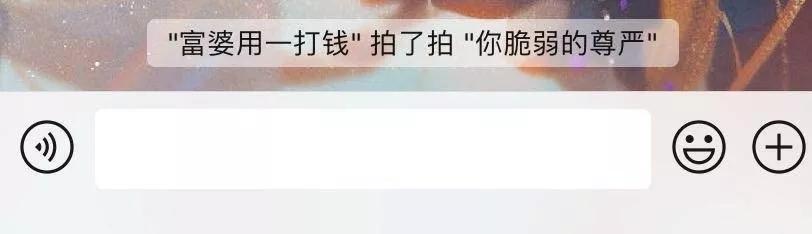 微信拍一拍这功能怎么用，教你正确使用方法