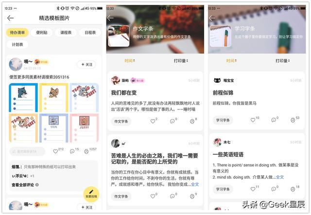 喵喵机打印错题好用吗，喵喵机打印错题教程（喵喵机智能错题学习机评测）