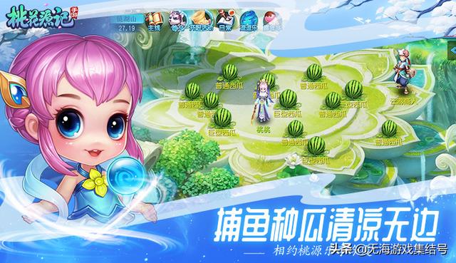 桃花源记手游官网，桃花源记手游官方旧版本（《新桃花源记》论全新技能对至尊的影响）