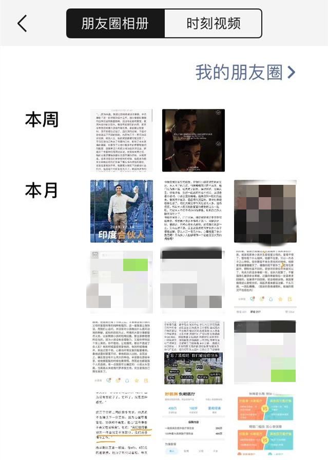 微信最新更新内容介绍，最烦人的痛点解决了