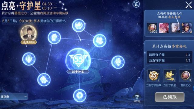 免费领王者皮肤，王者皮肤战令免费自选礼包