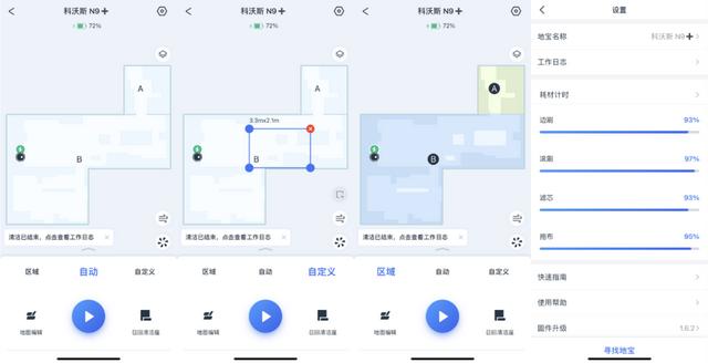 石头扫地机和科沃斯扫地机的区别，谁才是2023全能扫拖机器人
