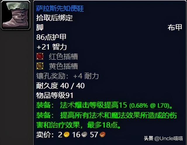 魔兽世界tbc各级经验表，魔兽TBC：70级单刷卡拉赞