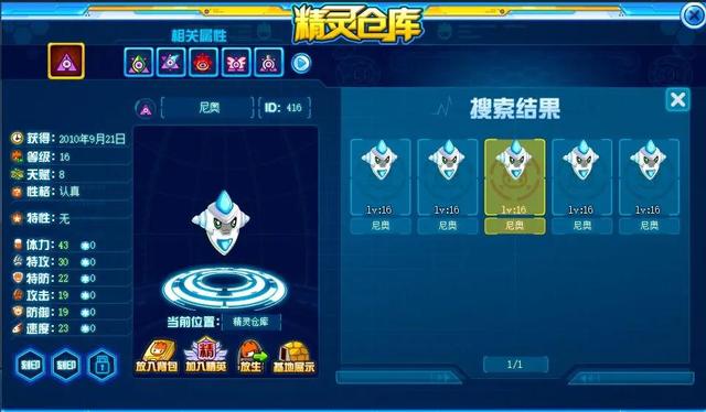 赛尔号最值得氪金的精灵，赛尔号12周年精灵氪金顺序