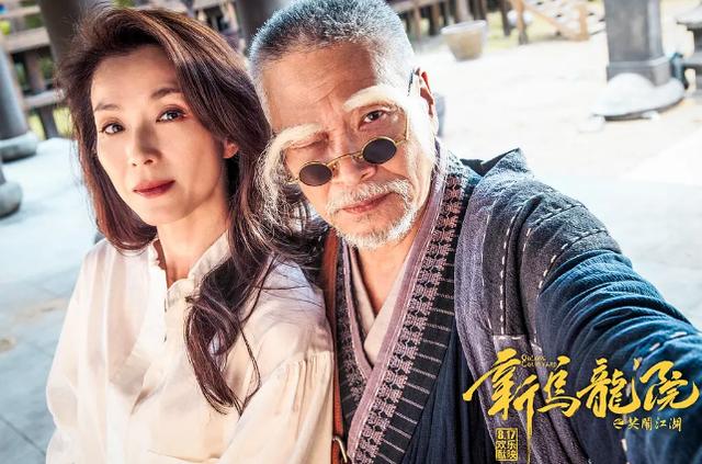 郝劭文吴孟达混吃混喝什么电影，电影《新乌龙院之笑闹江湖》7月13日上映