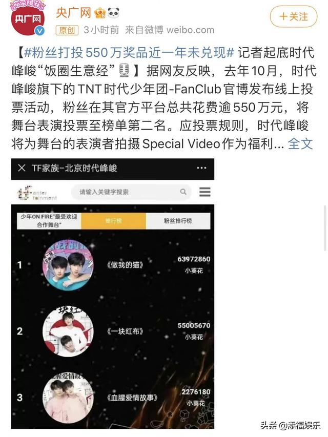 时代峰峻成员资料，被官方点名后时代峰峻回应质疑