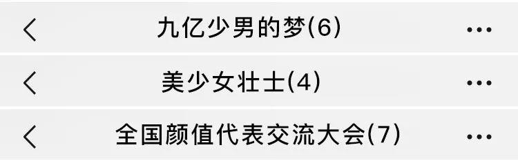 适合学习的群聊名称，把骚劲儿全用来给微信群聊起名字了